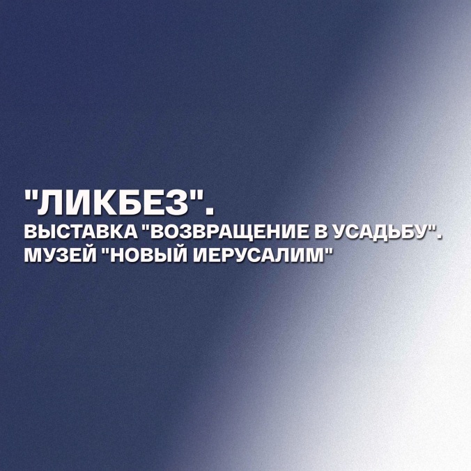 Усадьба "Ярополец"