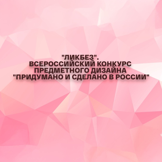 Ремесленный дизайн