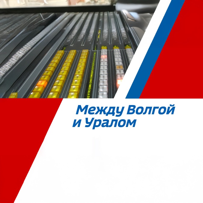 Между Волгой и Уралом (18.12.2022)