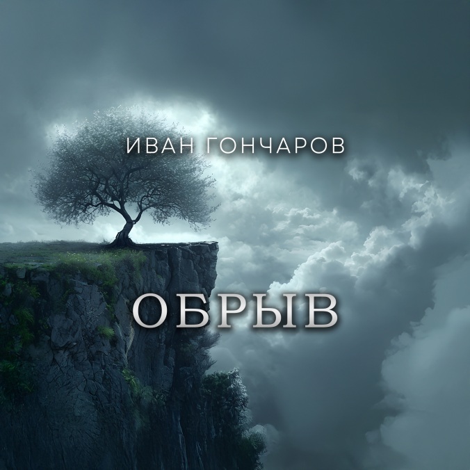 Часть 1