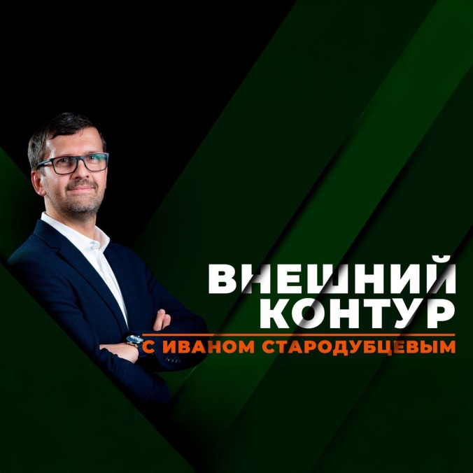 Внешний контур