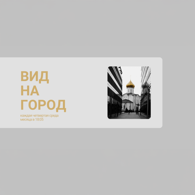 Тема: Городское управление. Задачи региональных центров компетенций
