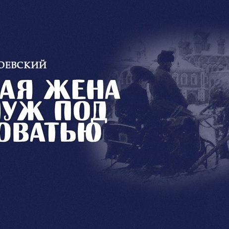 Первая серия
