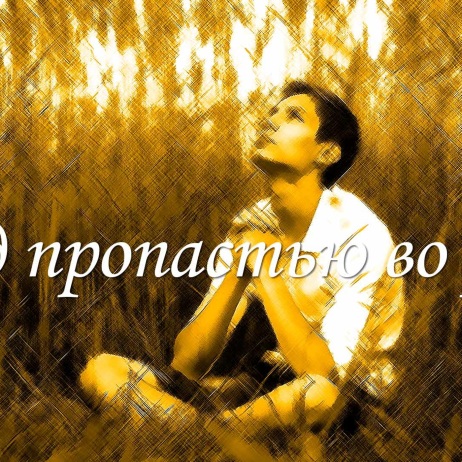 Часть 1