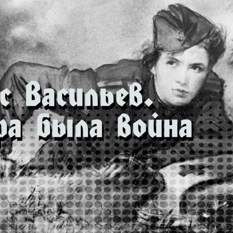 Часть 1