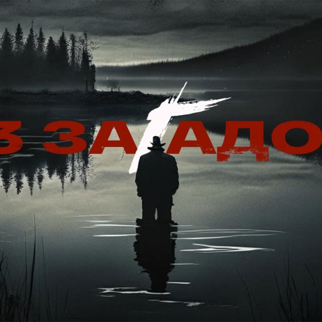 Часть 1