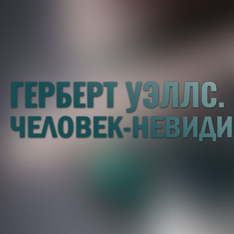 Часть 1