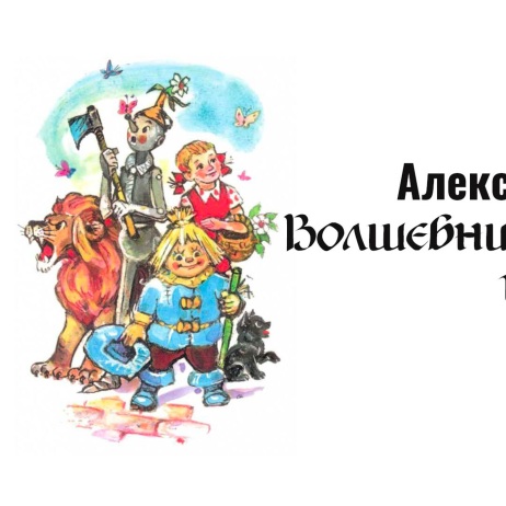 Часть 1. Перед дальней дорогой