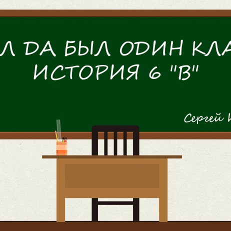 Часть 1