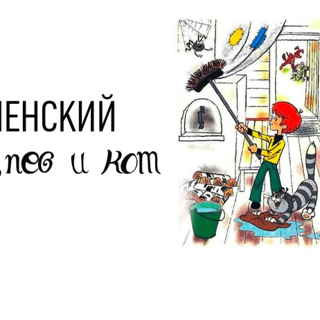 Часть 1