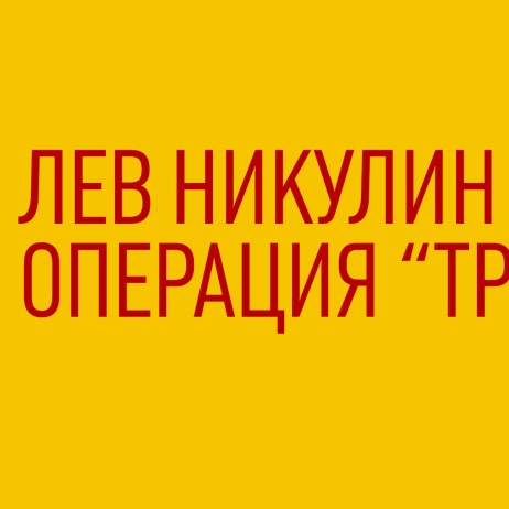 Часть 1