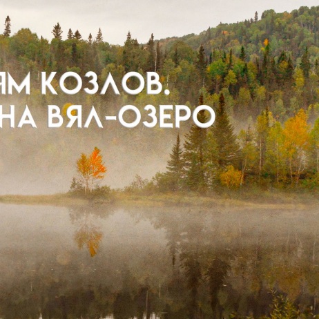 Часть 1. Два Диогена в одном классе