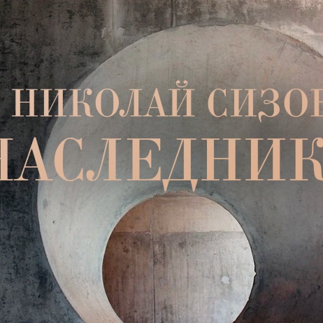 Часть 1