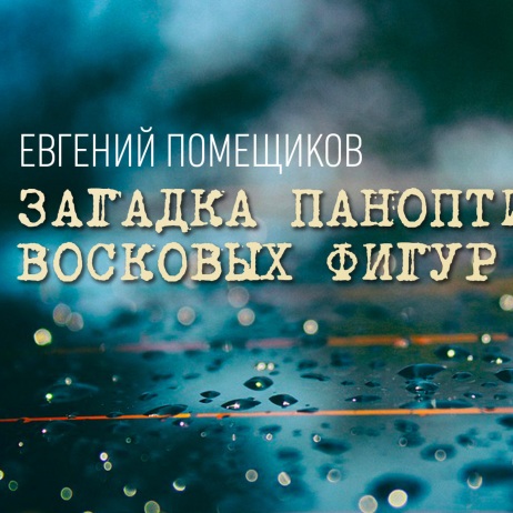 Часть 1