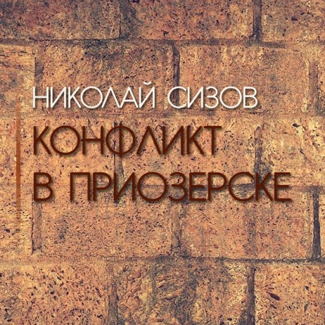 Часть 1