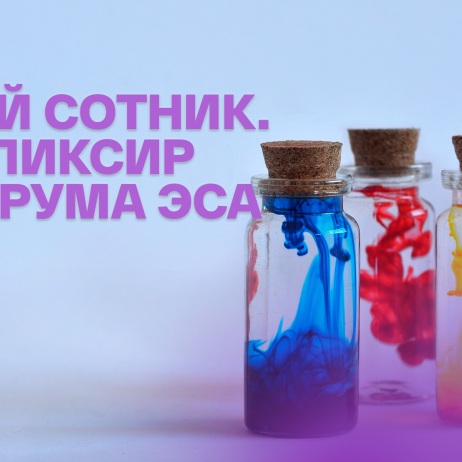 Часть 1