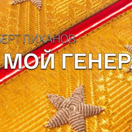 Часть 1. "Знакомство"