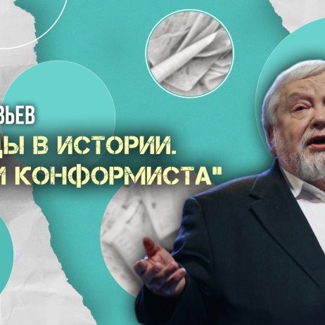 Часть 1