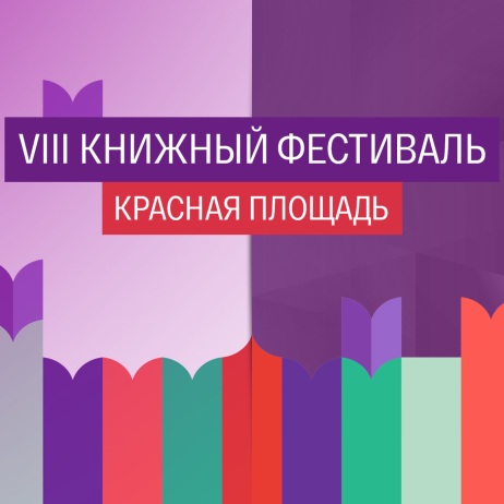 Действующие лица. Гость: Толстой Владимир Ильич – советник Президента Российской Федерации