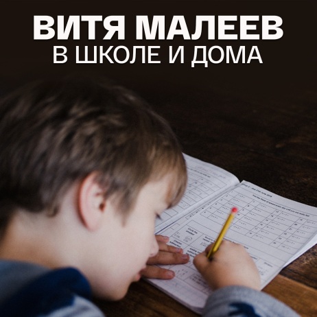 Два друга