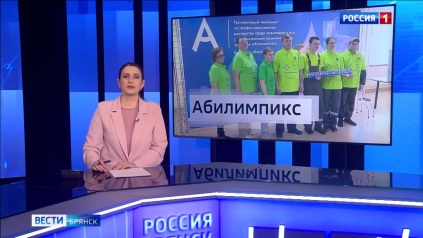 "Вести. Брянск"