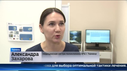 Новый метод лечения апноэ сна начали применять в тюменской поликлинике