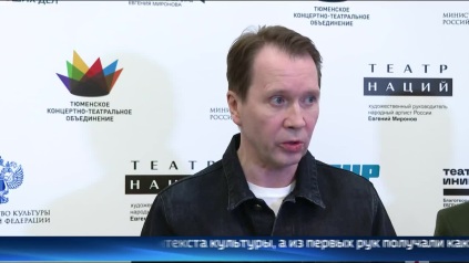 "Русский крест" открыл в Тобольске программу фестиваля "Театр Наций FEST"