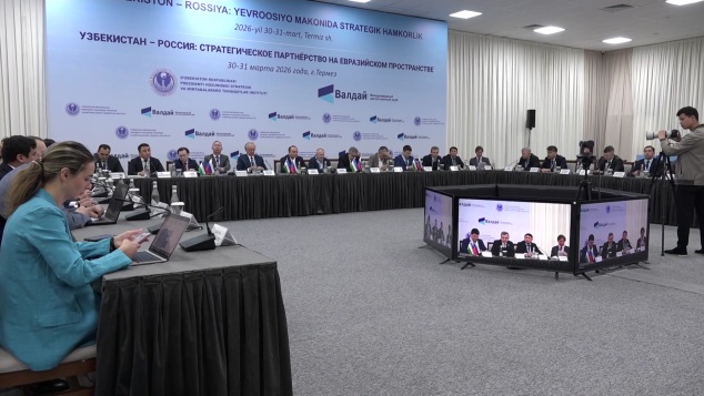 Глобальные вызовы и перспективы развития отношений Москвы и Ташкента обсуждают в Узбекистане