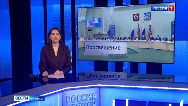 "Вести. Брянск"