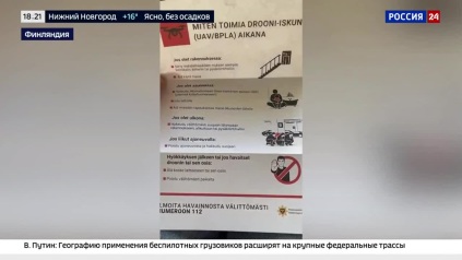 В Кремле отреагировали на возможное предоставление ЕС Киеву воздушного пространства для атак по России
