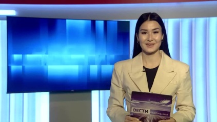 Утро России Калмыкия 03.04.2026