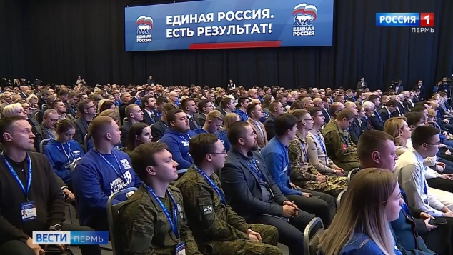 "Есть результат": в "Единой России" подвели итоги реализации молодёжной политики