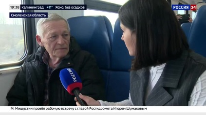 Сообщение между Россией и Белоруссией запустили в День единения народов двух стран